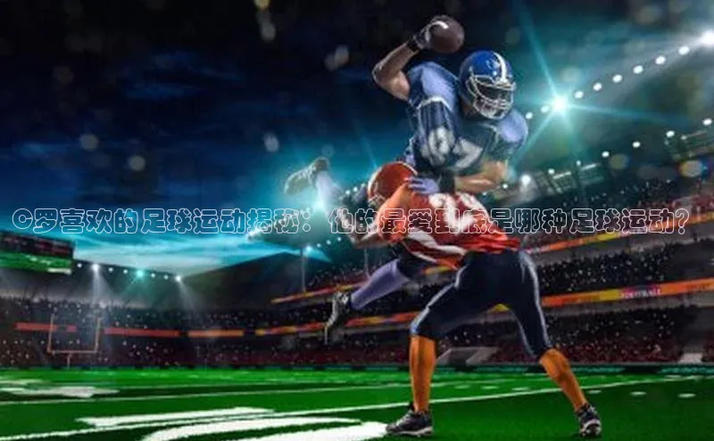 人人看球app下载哇咔哇咔文化