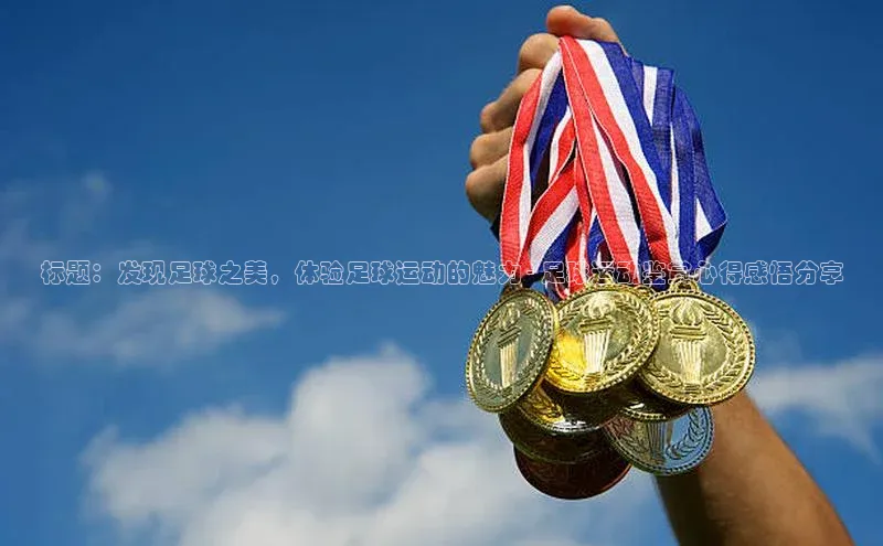 人人体育app官方下载最新版本彩讯股份