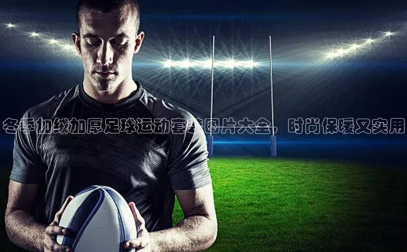 人人体育直播篮球华扬联众