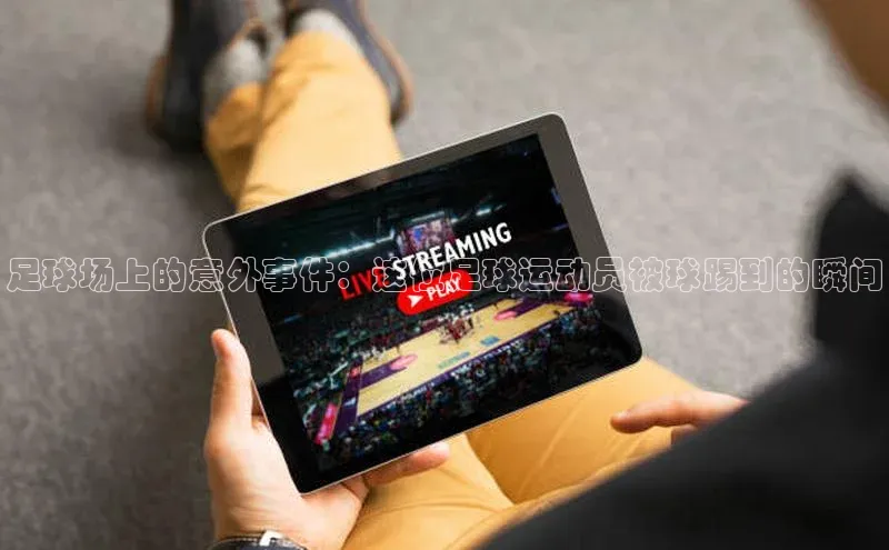 人人体育篮球直播nba下载京东