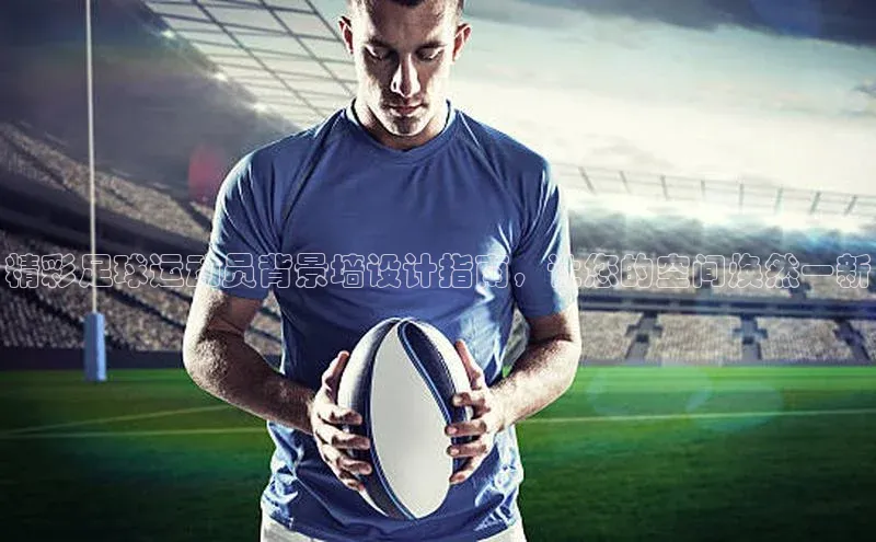 人人体育篮球直播nba下载百度手机输入法