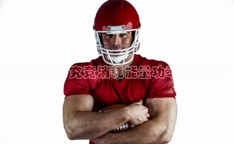 人人体育官方网站百度社团赞助平台