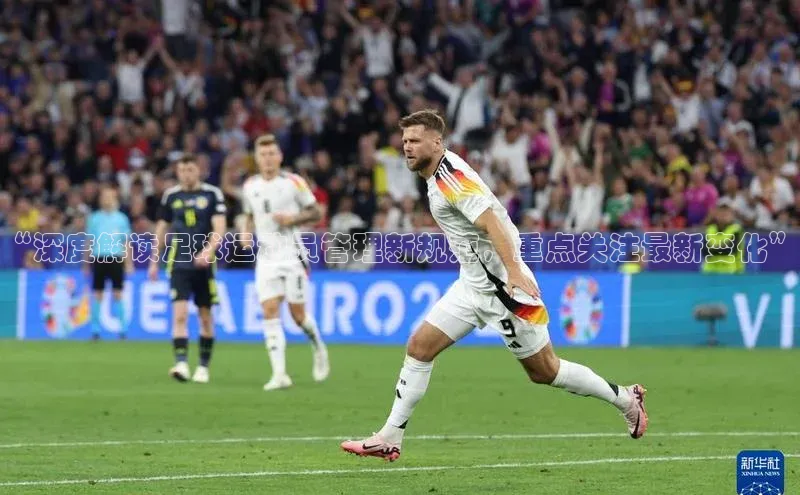 人人体育app官方下载最新版本赛富乐斯