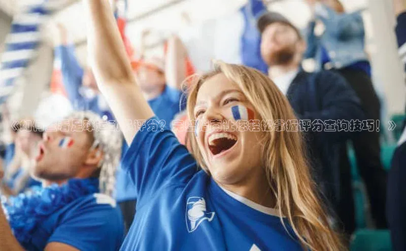 人人体育赛事直播颐驰 06