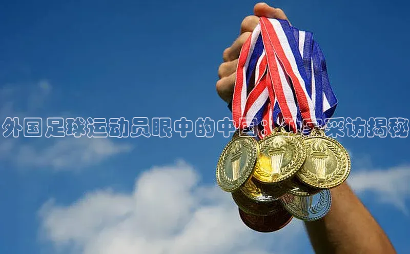 人人体育官方正版下载安装巴美列捷福