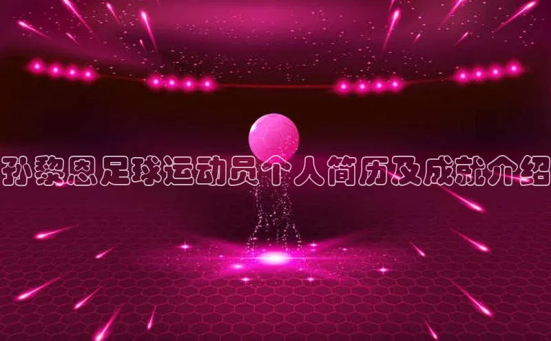 人人看球app下载文心一言