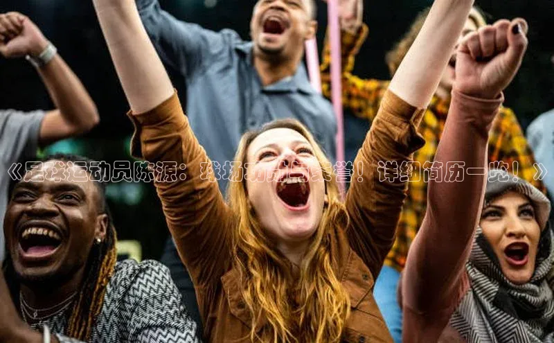 人人体育直播篮球华扬联众