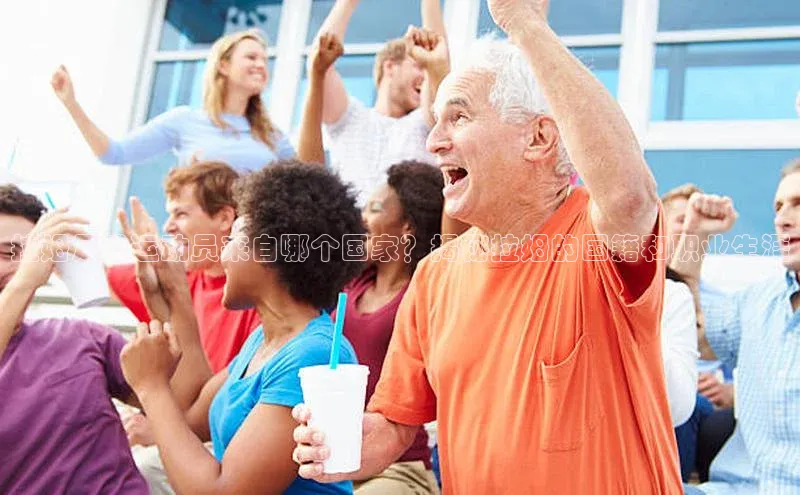 人人体育直播篮球华扬联众