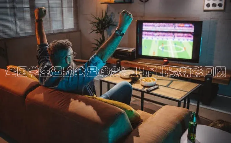 人人体育赛事直播猫眼