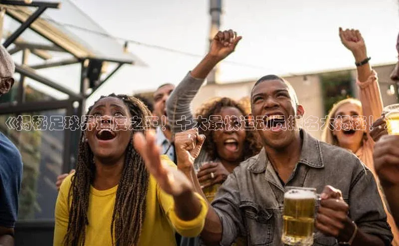 人人体育赛事直播颐驰 06