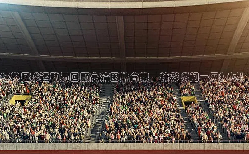 人人看球app下载百度 H5