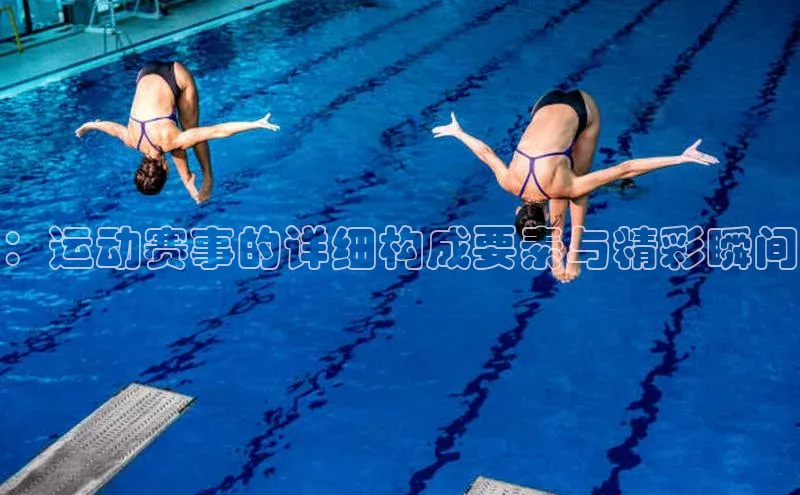 人人体育赛事直播猫眼