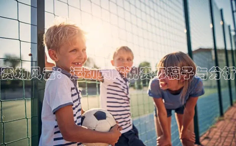 人人体育赛事直播观星盘