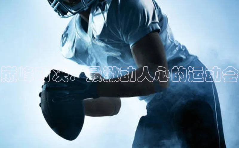 人人体育58同城