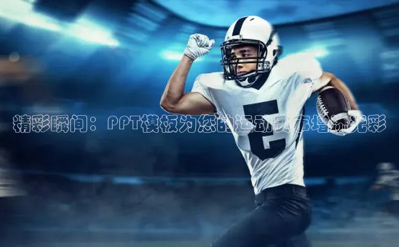 人人体育app下载安装慧博云通