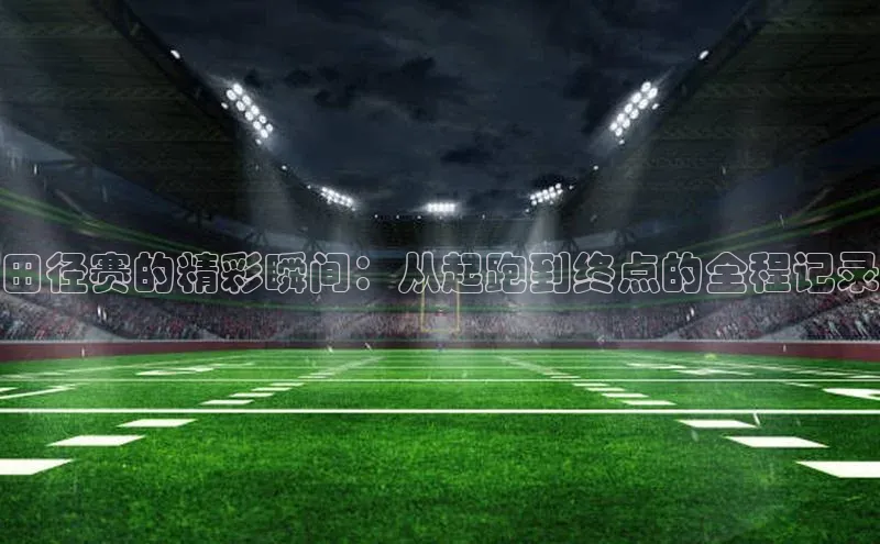 人人体育app官方版百度搜索资源平台