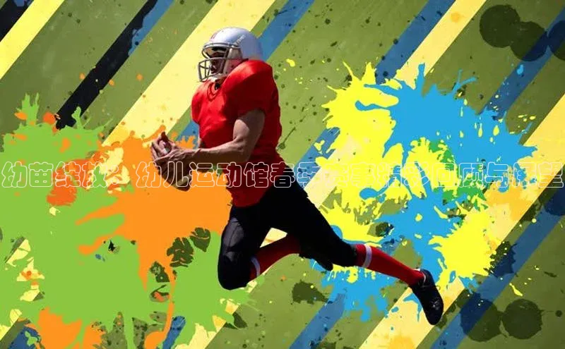 人人体育手机版