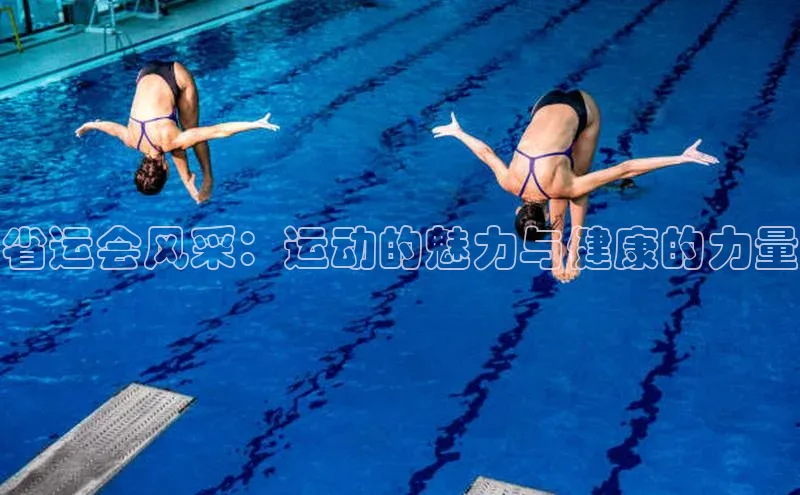 人人体育赛事直播