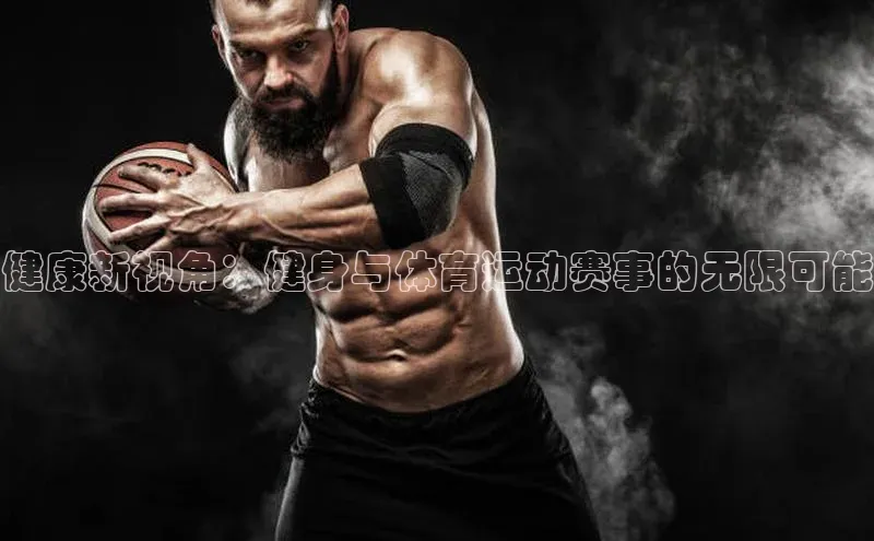 人人体育app直播下载