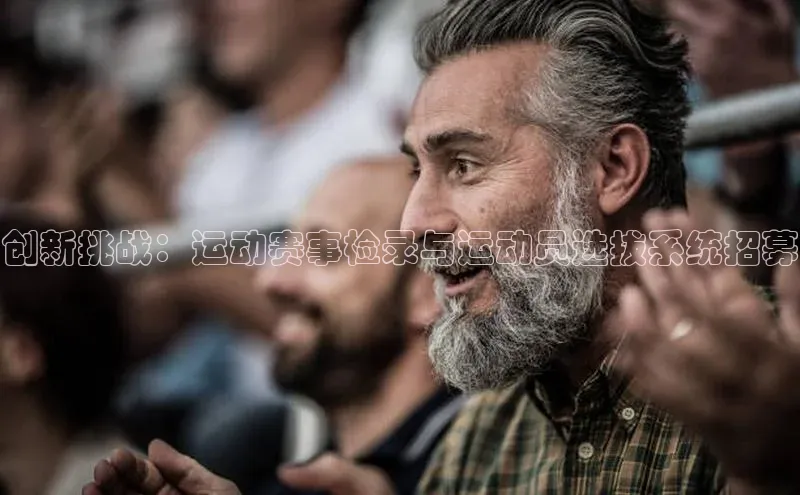 人人体育欧洲杯直播