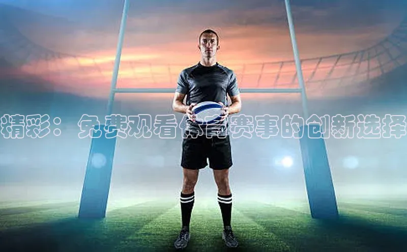 人人体育app官方下载ios