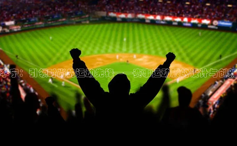 人人体育直播篮球