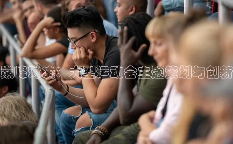 人人体育安卓下载