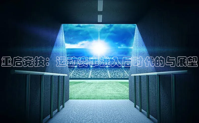 人人体育欧洲杯直播