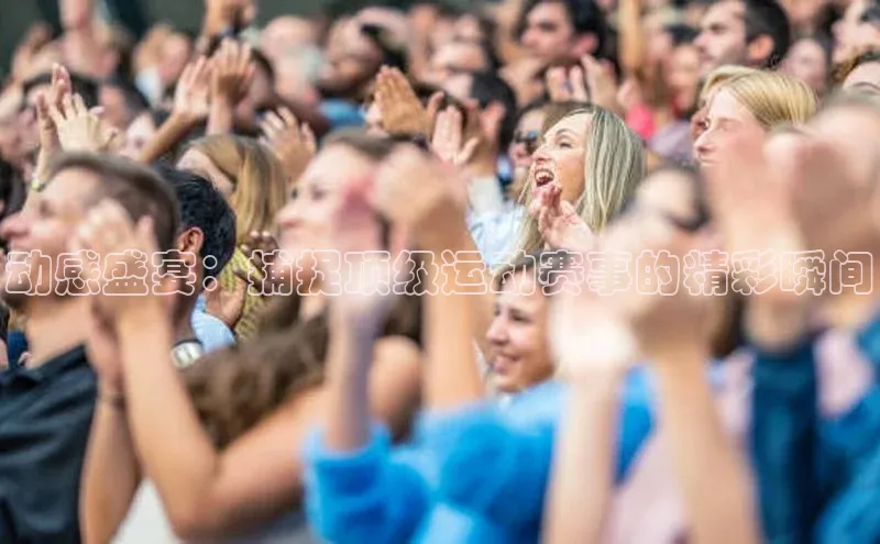 人人体育app直播下载