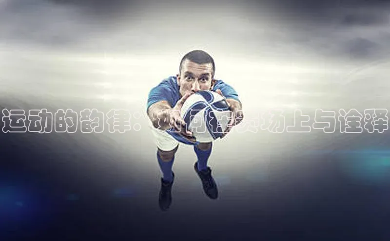 人人体育app官方版