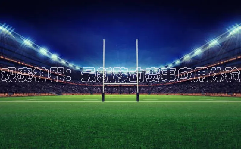 人人体育app官方版