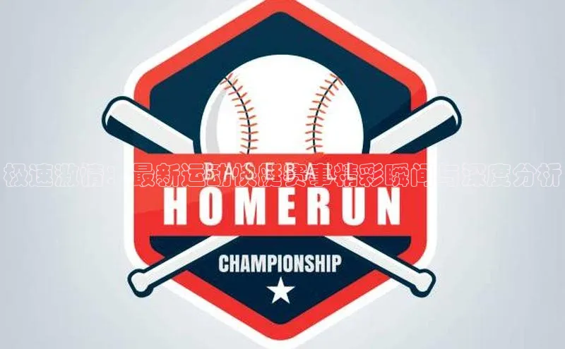 人人体育app官方下载最新版本