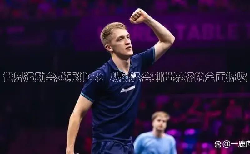 人人体育app直播下载