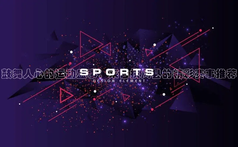 人人体育下载安装