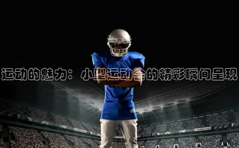 人人体育app直播下载