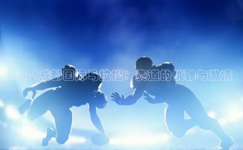 人人看球app下载