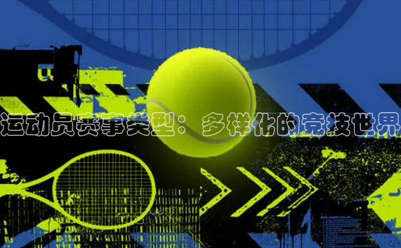 人人体育正版app下载