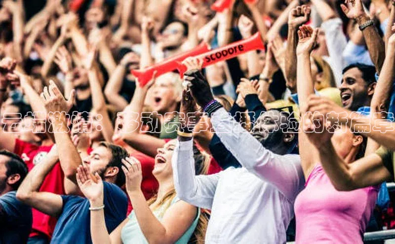 人人体育赛事直播