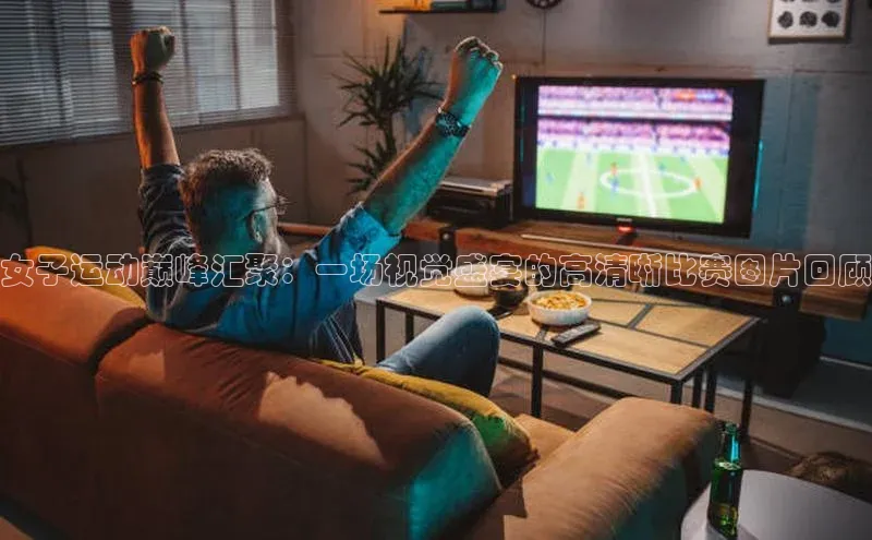 人人体育app官方版