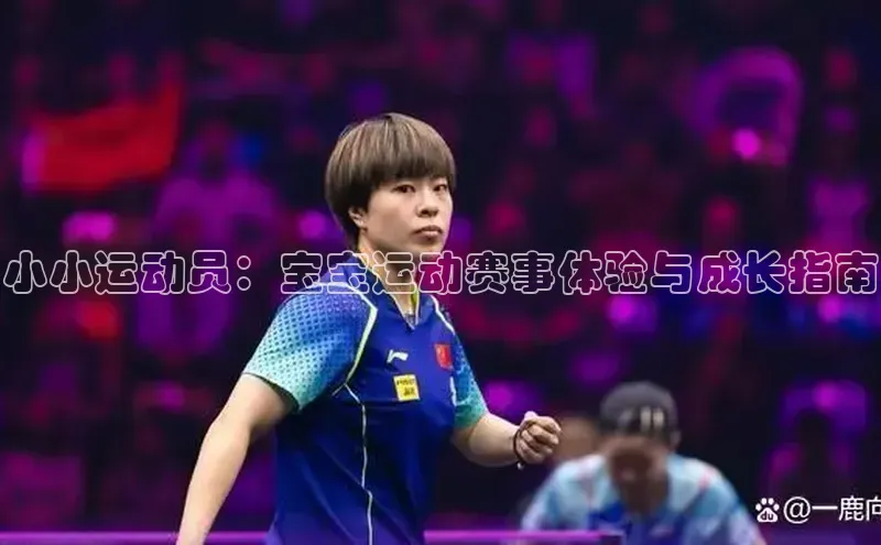 人人体育app下载安装