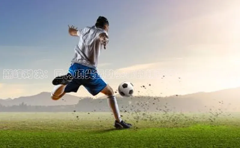 人人体育app安卓版