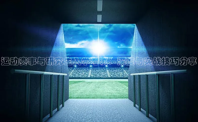 人人体育赛事直播