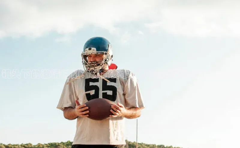 人人体育篮球直播nba下载
