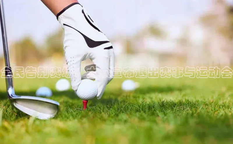 人人体育直播篮球