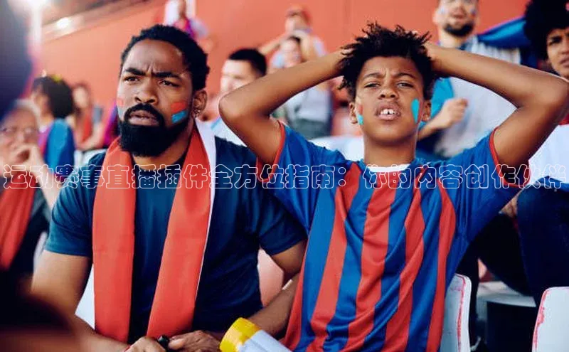 人人体育app直播下载