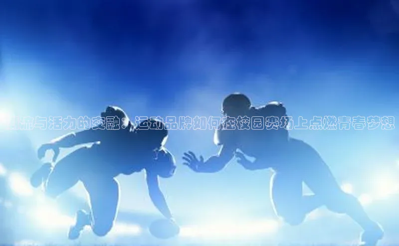 人人体育安卓下载