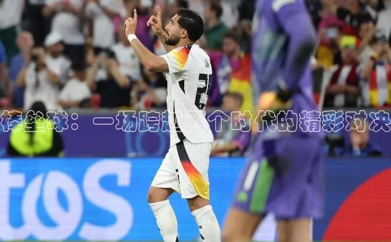 人人体育赛事直播