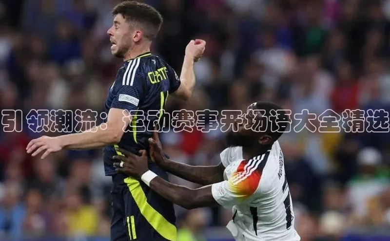 人人体育欧洲杯直播