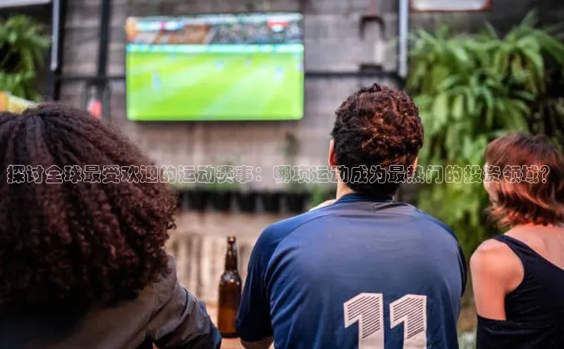 人人体育赛事直播