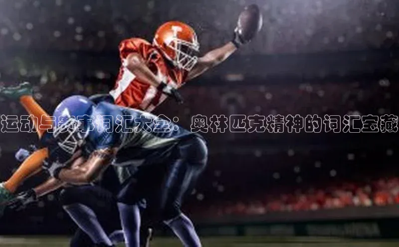 人人体育赛事直播